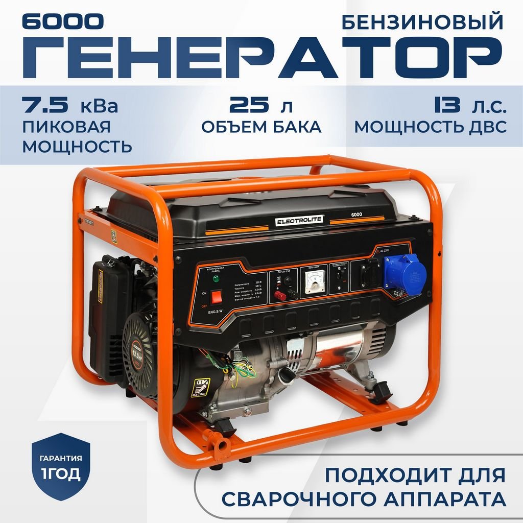Как выбрать бензогенератор
